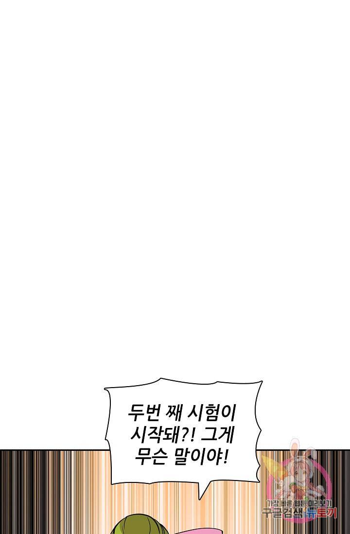 무림제왕의 은퇴생활 7화 2