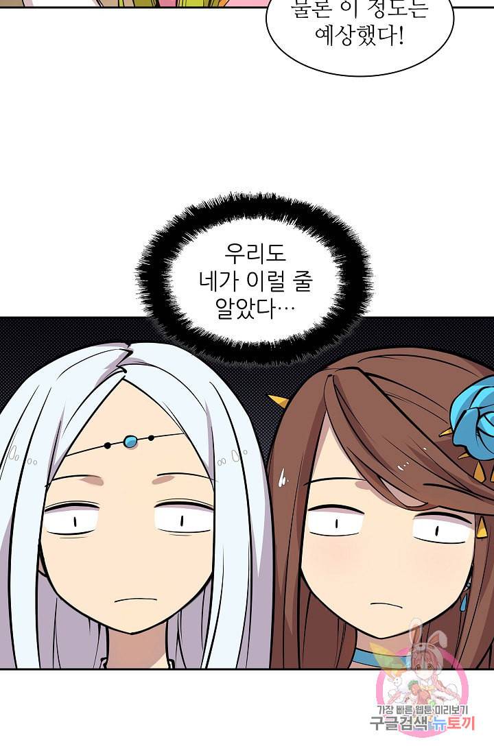 무림제왕의 은퇴생활 7화 8