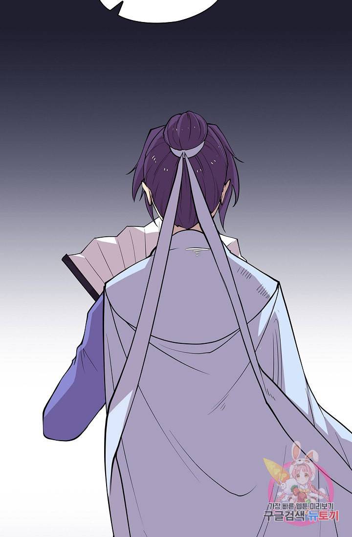 무림제왕의 은퇴생활 7화 14