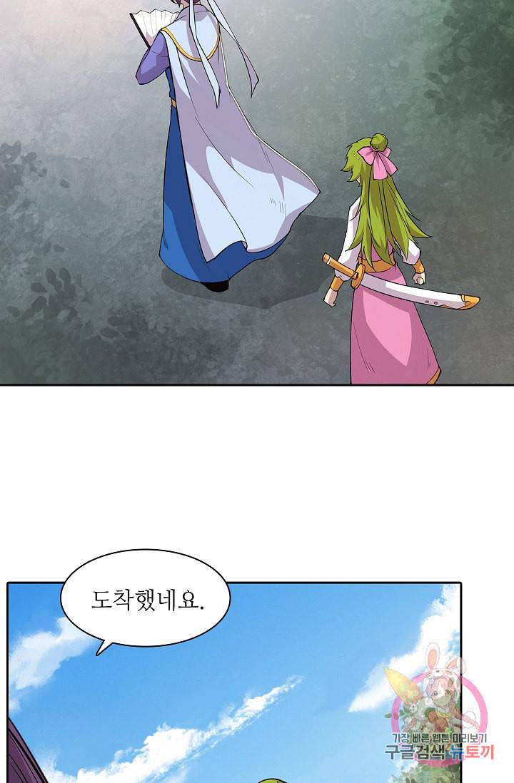 무림제왕의 은퇴생활 7화 18
