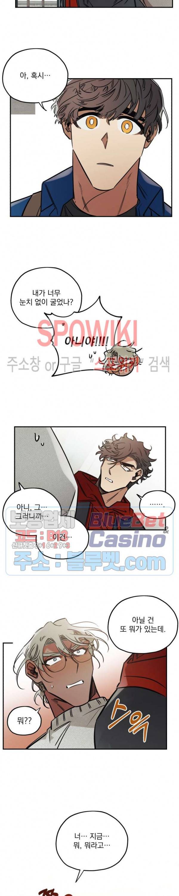 Truth or Dare(트루스 오어 데어) 8화 3