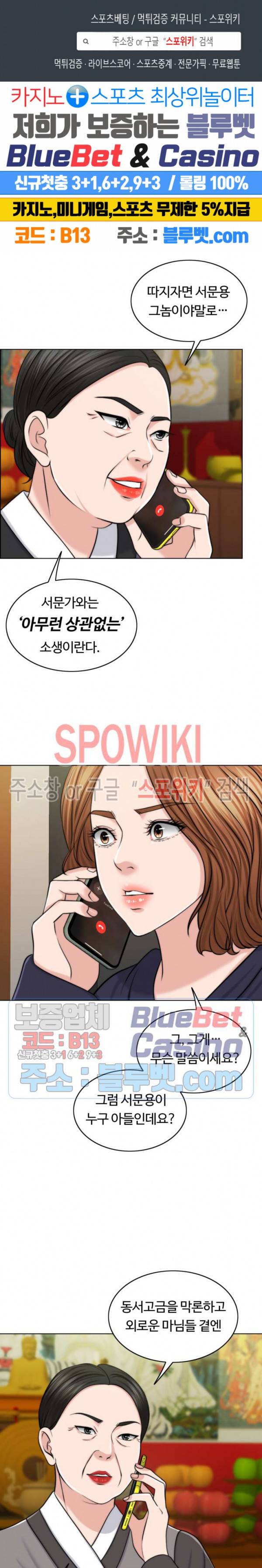 천일의 아내 45화 1