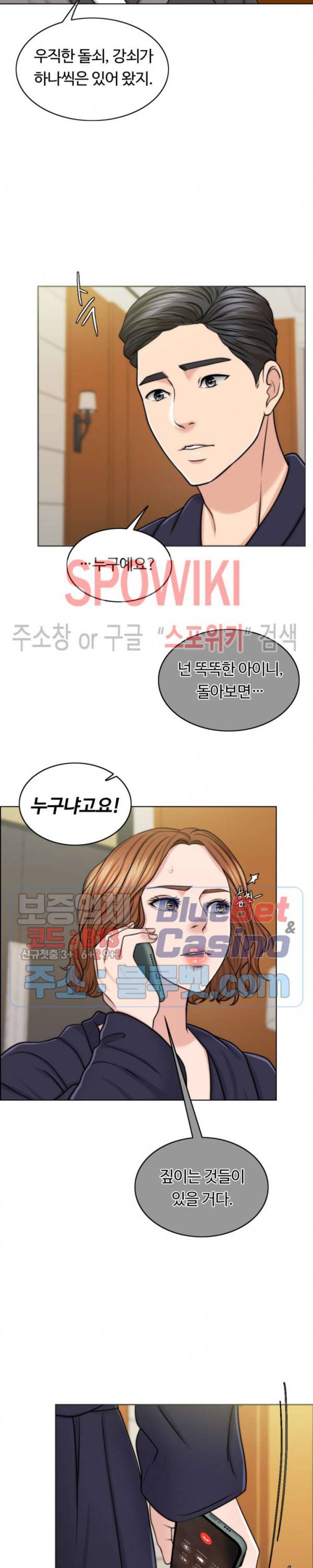 천일의 아내 45화 2
