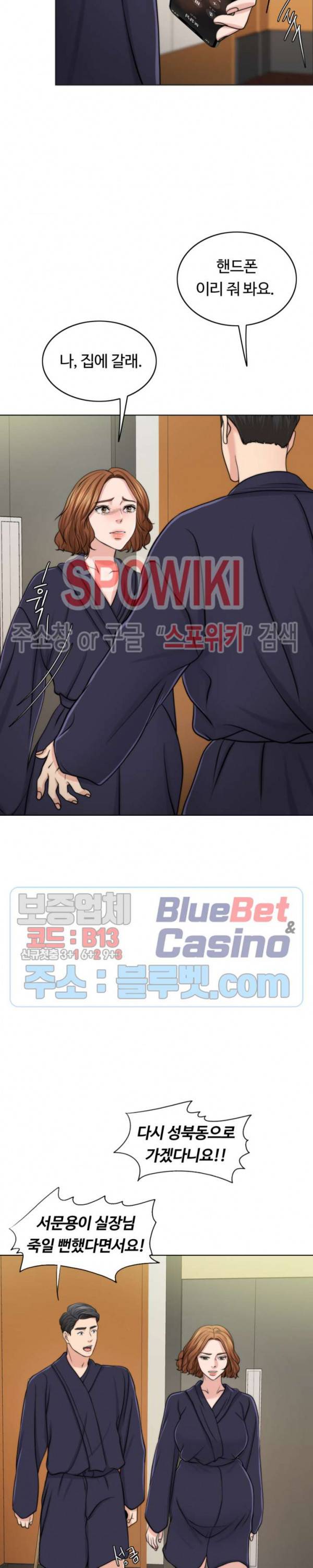 천일의 아내 45화 3