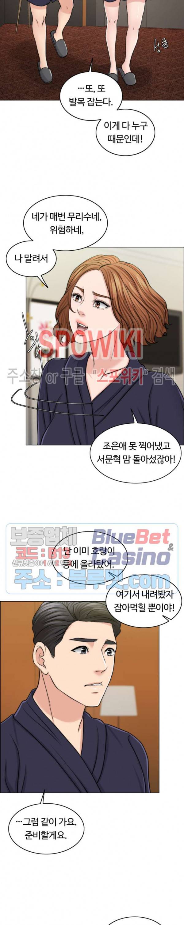 천일의 아내 45화 4