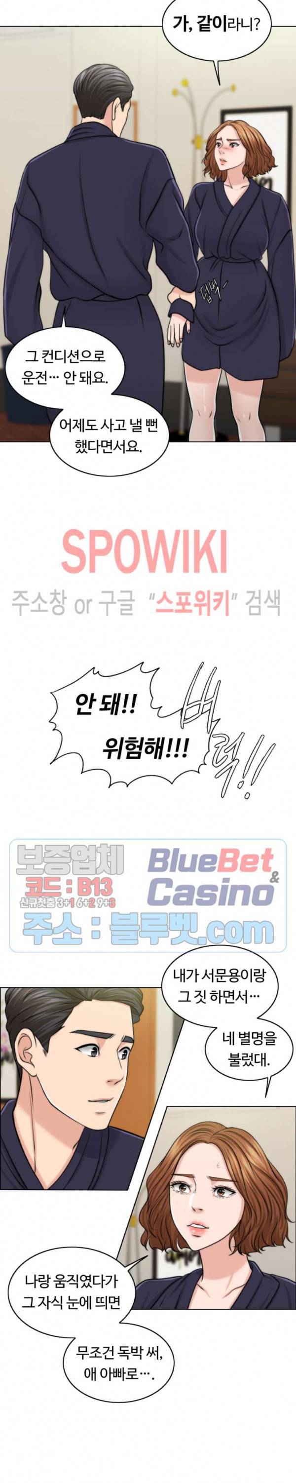 천일의 아내 45화 5