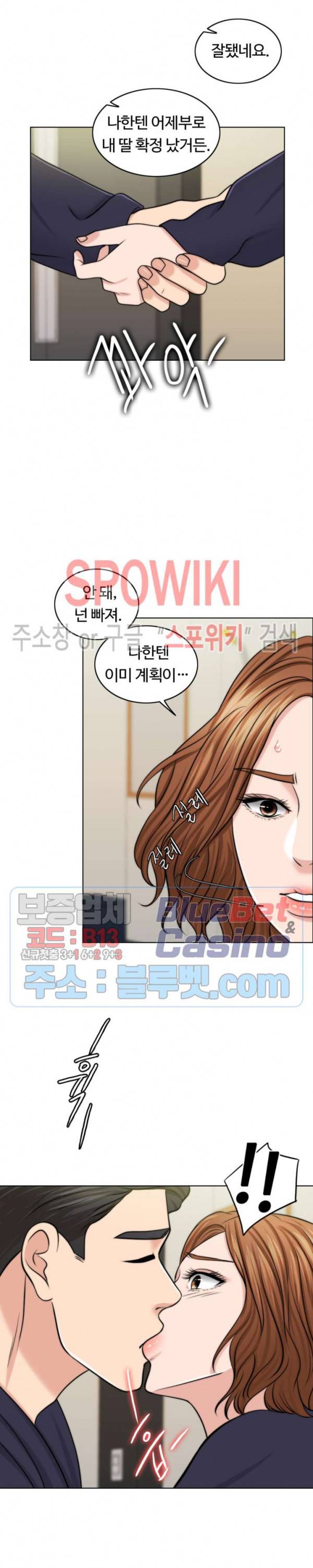 천일의 아내 45화 6