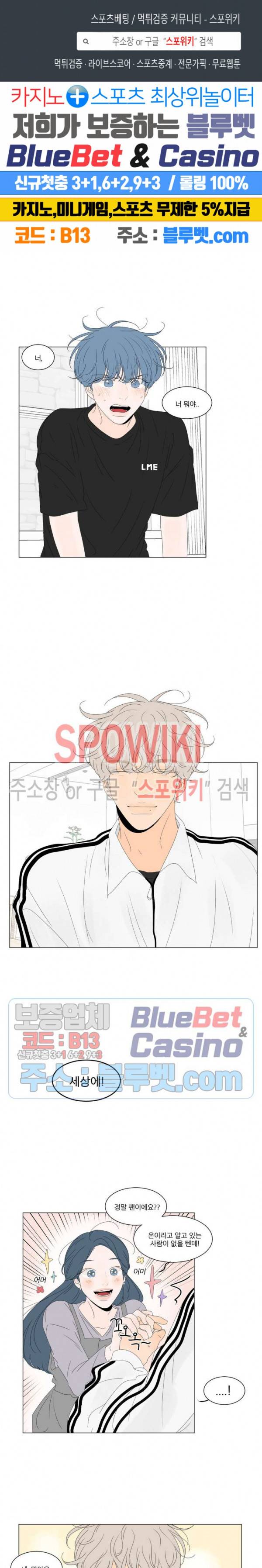 라온의 남자 7화 1
