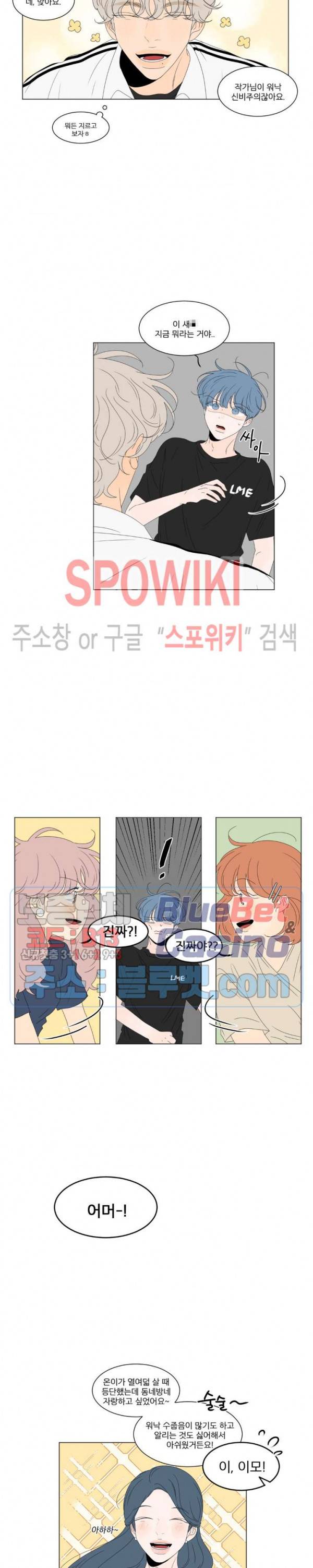 라온의 남자 7화 2