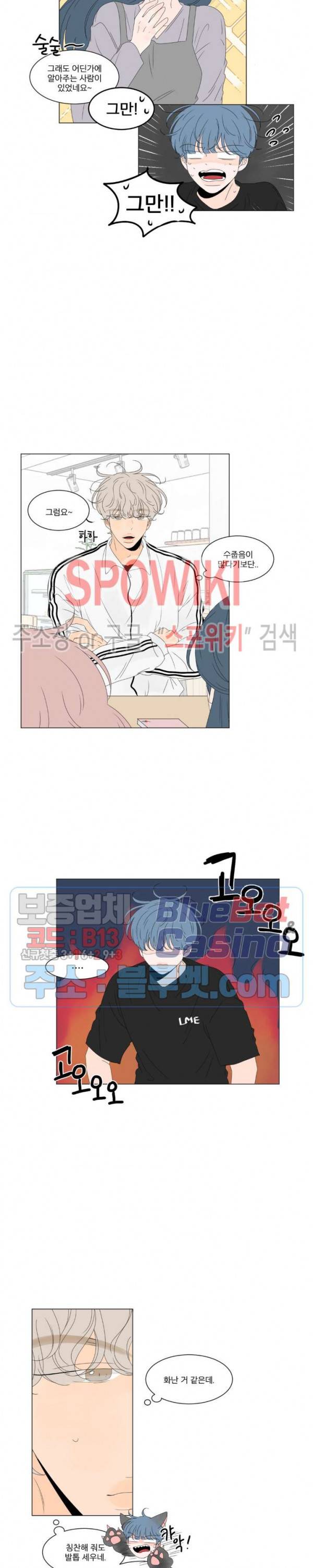 라온의 남자 7화 3