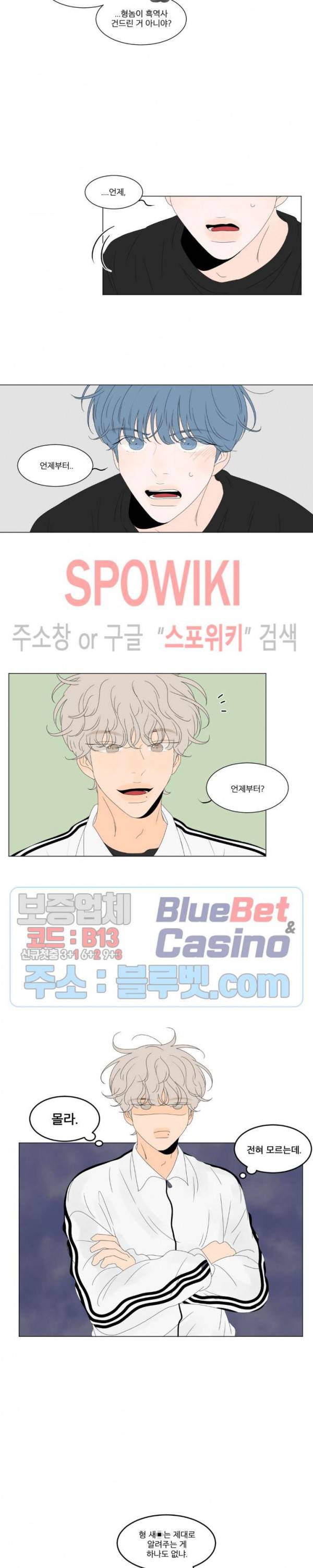 라온의 남자 7화 4