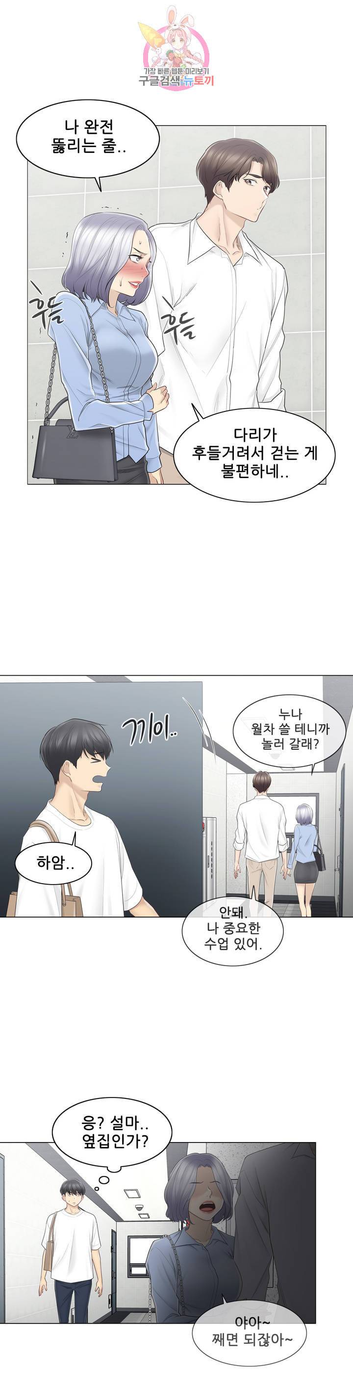 만져서 봉인해제 64화 2