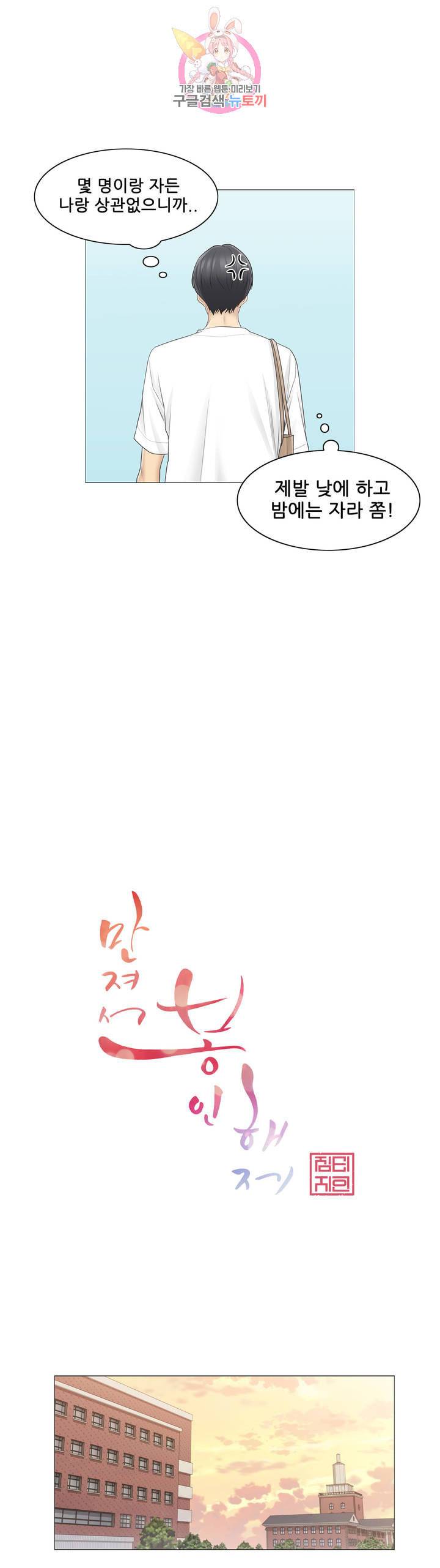 만져서 봉인해제 64화 4