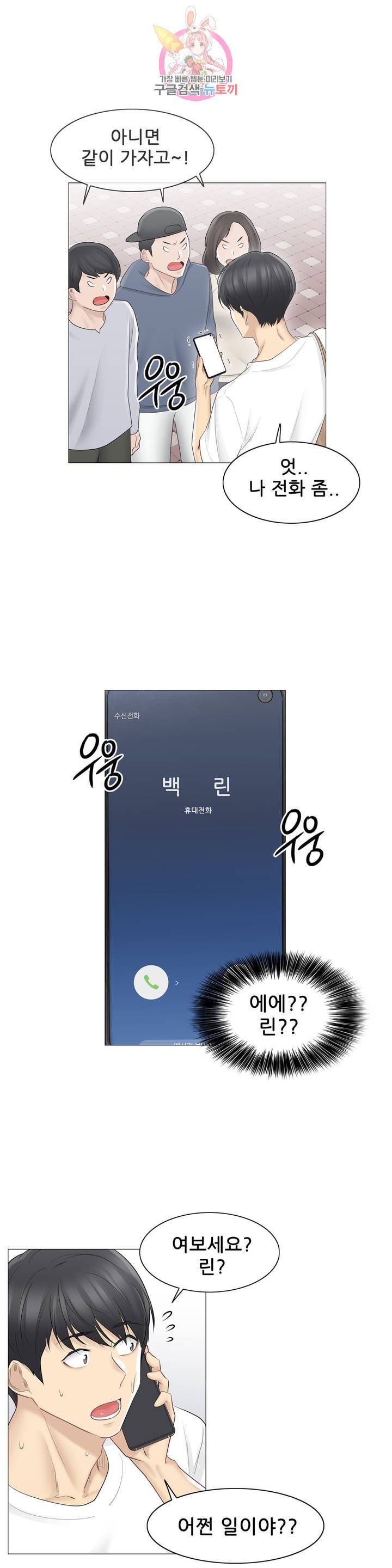 만져서 봉인해제 64화 6