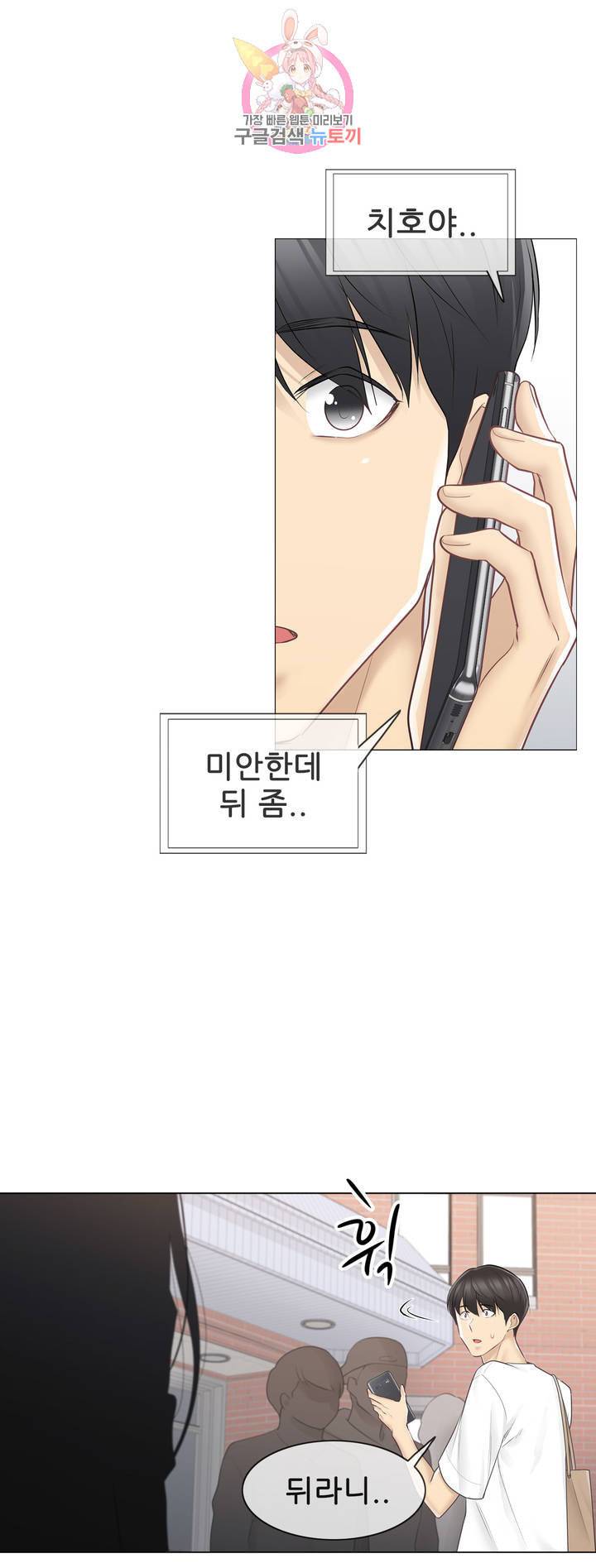 만져서 봉인해제 64화 7