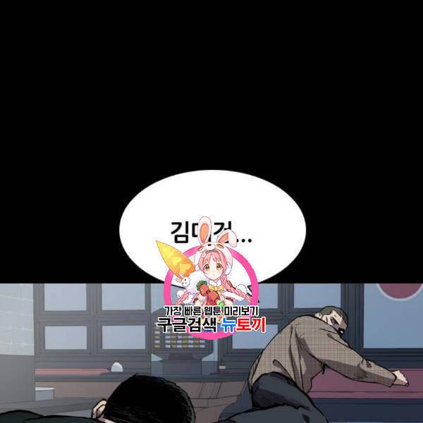 캐슬 66화 1