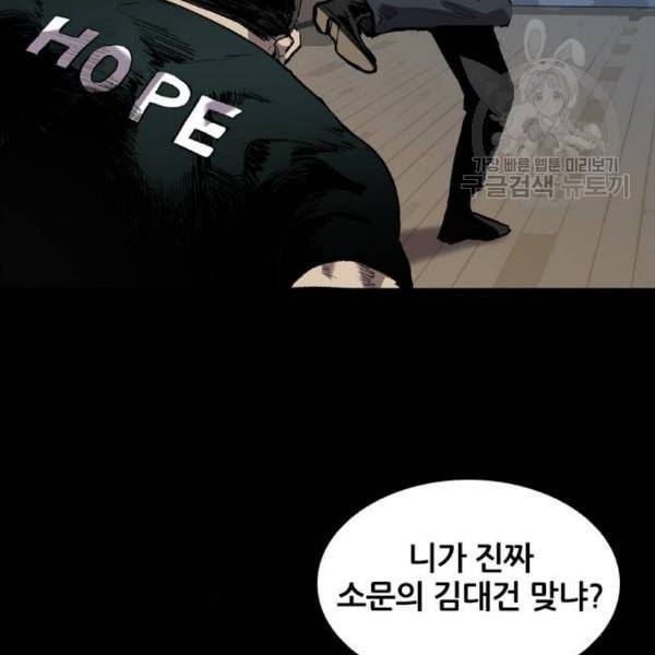 캐슬 66화 2