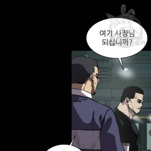 캐슬 66화 4