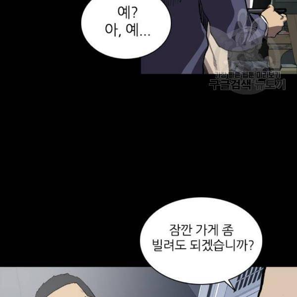 캐슬 66화 5