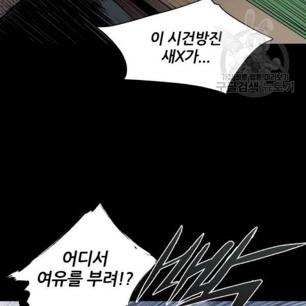 캐슬 66화 8