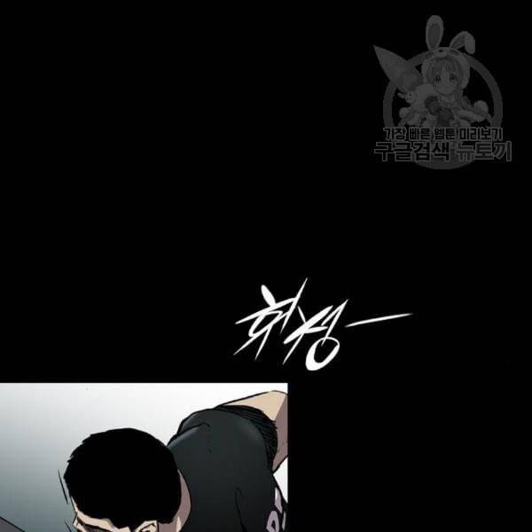 캐슬 66화 10