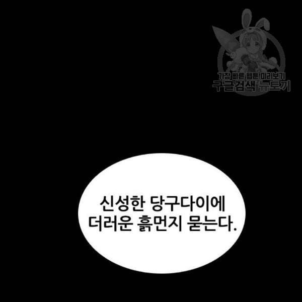 캐슬 66화 15