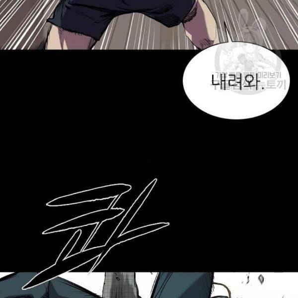 캐슬 66화 18
