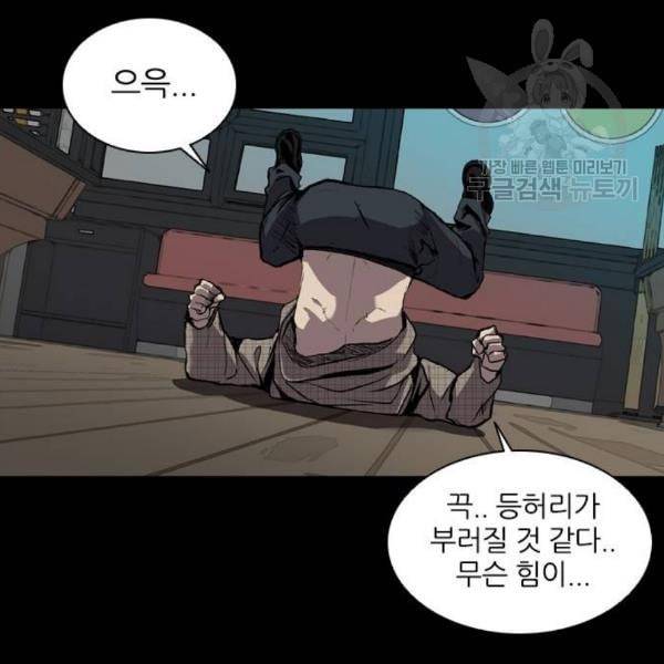 캐슬 66화 20