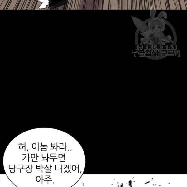 캐슬 66화 23