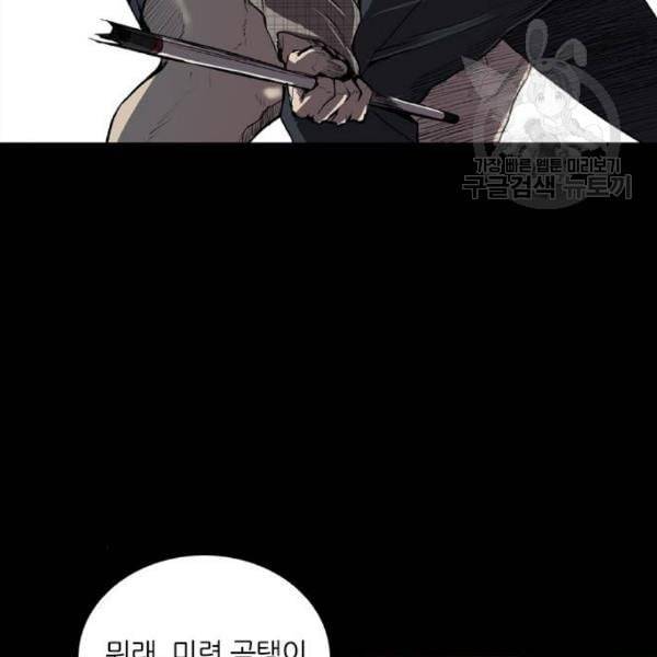 캐슬 66화 25