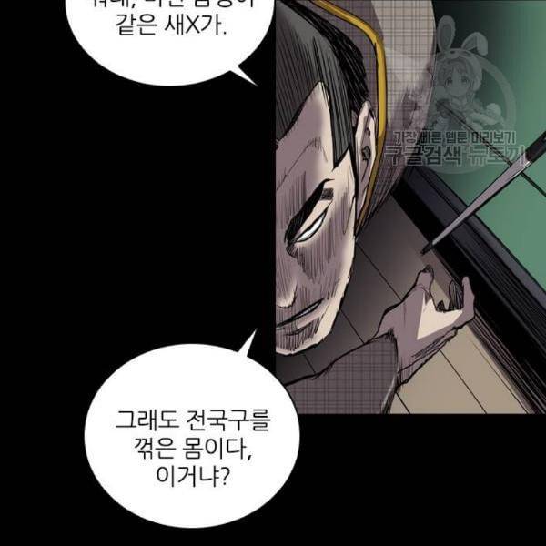 캐슬 66화 26