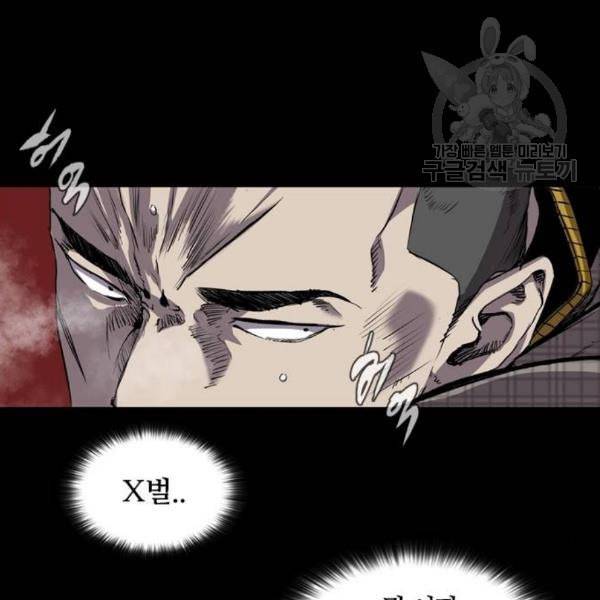 캐슬 66화 29