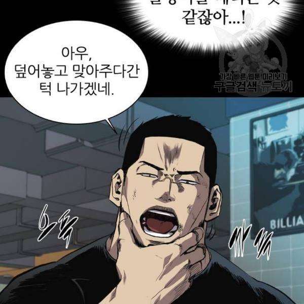 캐슬 66화 31