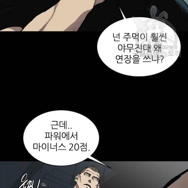 캐슬 66화 32