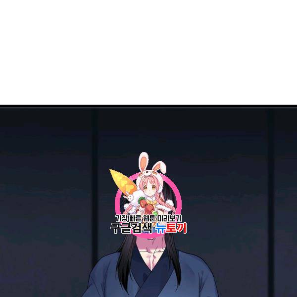 화산전생 160화 1