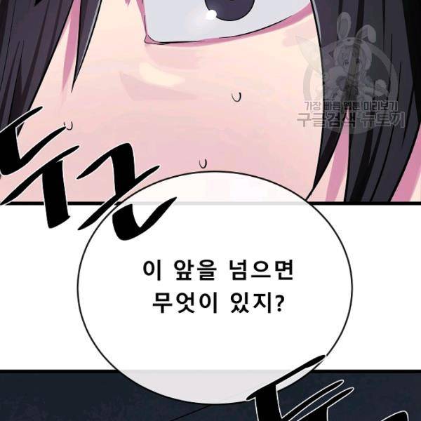 화산전생 160화 4