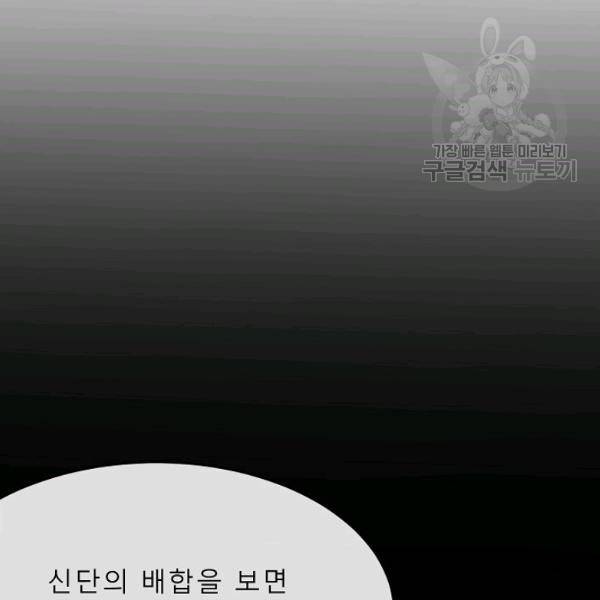화산전생 160화 11