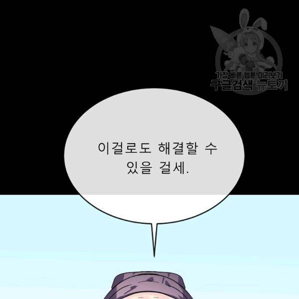 화산전생 160화 15