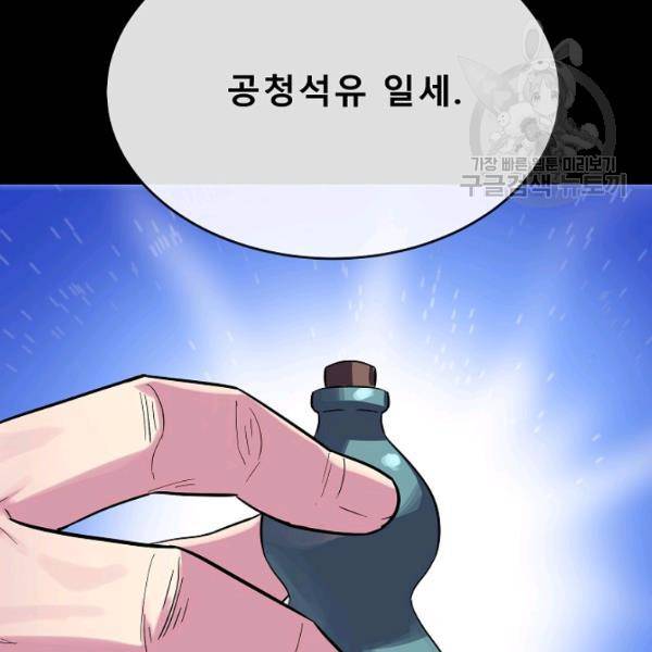 화산전생 160화 18