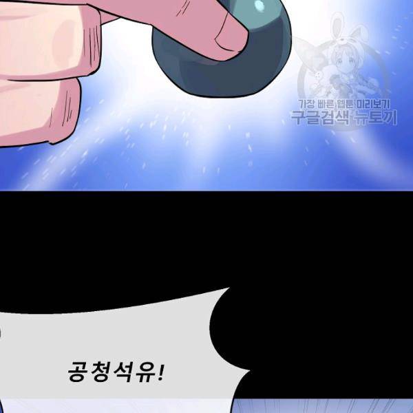 화산전생 160화 19
