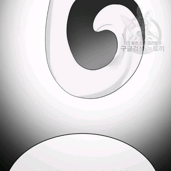 화산전생 160화 25