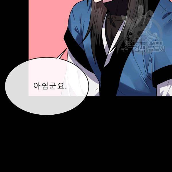 화산전생 160화 28