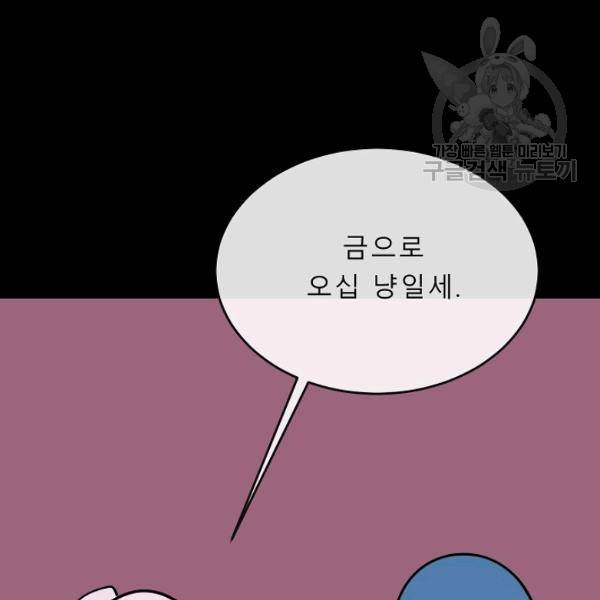 화산전생 160화 29