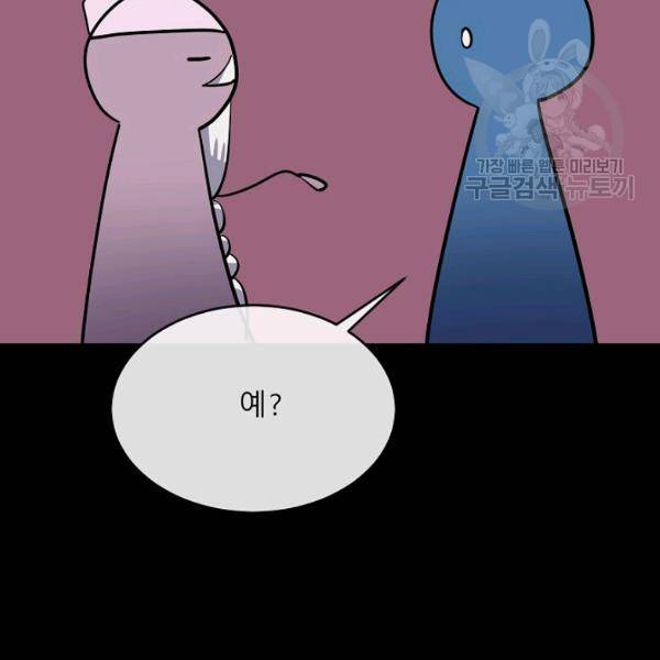 화산전생 160화 30