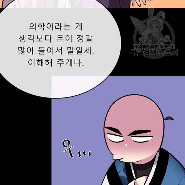 화산전생 160화 36