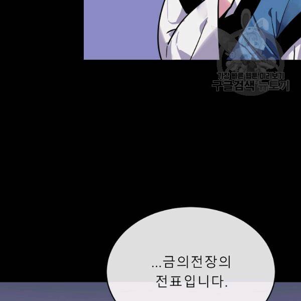 화산전생 160화 37