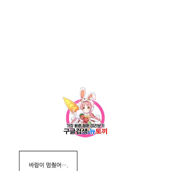 정령왕 엘퀴네스 176화 1
