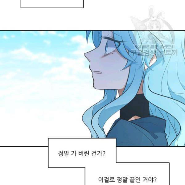 정령왕 엘퀴네스 176화 2