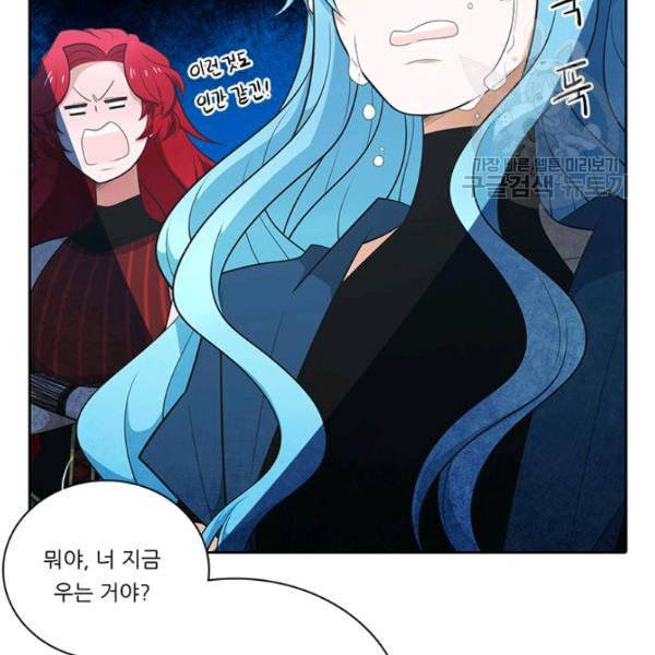 정령왕 엘퀴네스 176화 4