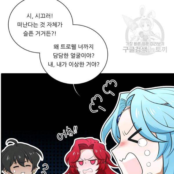 정령왕 엘퀴네스 176화 6